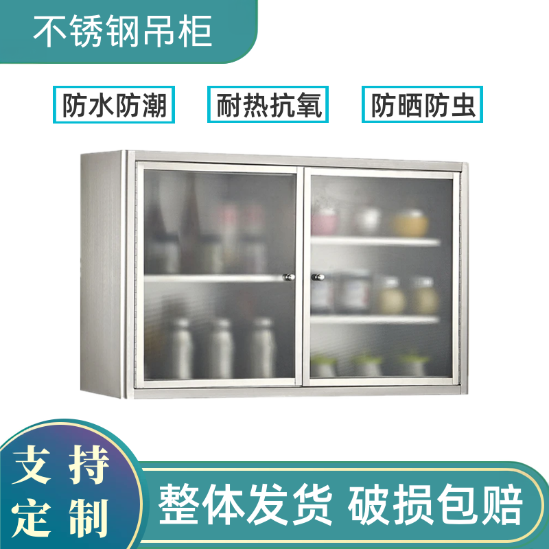 304不锈钢吊柜厨房橱柜置物柜卫生间挂壁式储物柜阳台柜墙上壁柜