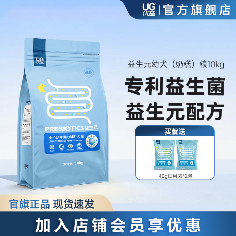 优基狗粮幼犬奶糕10kg泰迪金毛小中大型犬益生元全价幼犬粮大袋装