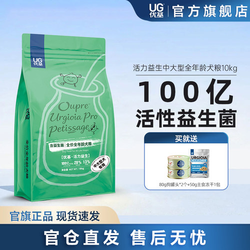 优基益生菌狗粮中大型犬全年龄犬