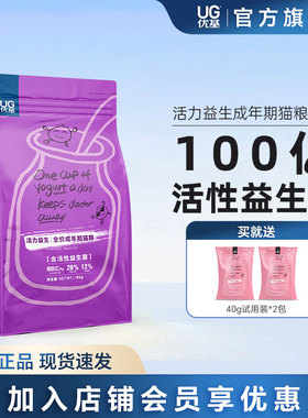UG优基猫粮成猫10kg20斤装猫咪益生菌猫粮全价成猫主粮鸡肉味营养