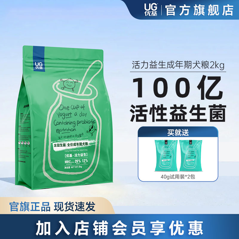 UG优基益生菌狗粮小型犬成犬粮