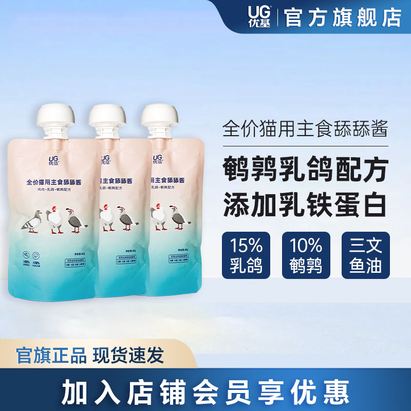 优基猫粮猫用舔舔酱成猫幼猫通用