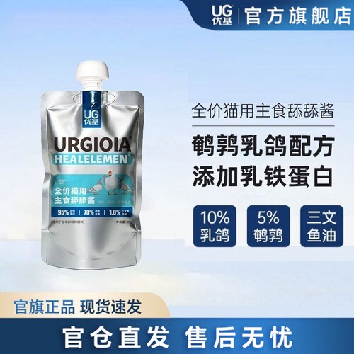 优基猫酱猫用舔舔酱成猫幼猫通用