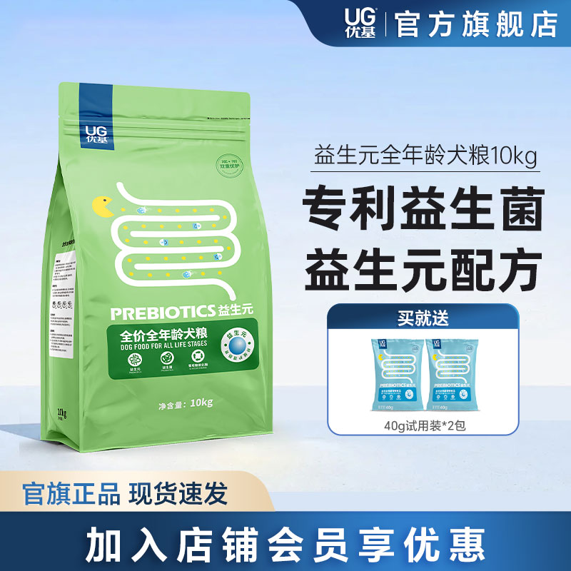 优基益生元全价狗粮20斤泰迪金毛小中大型犬成犬幼犬通用益生菌
