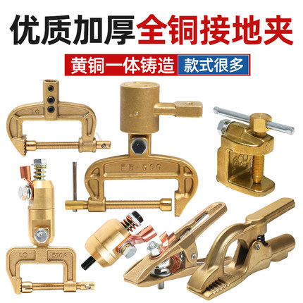 边大宽全铜地线夹电气保焊机接地夹子纯铜A型地线钳260/400/600A