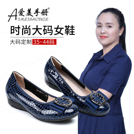 大码女鞋41-43妈妈鞋宽胖脚中年女皮鞋秋软底舒适平底单鞋四季鞋