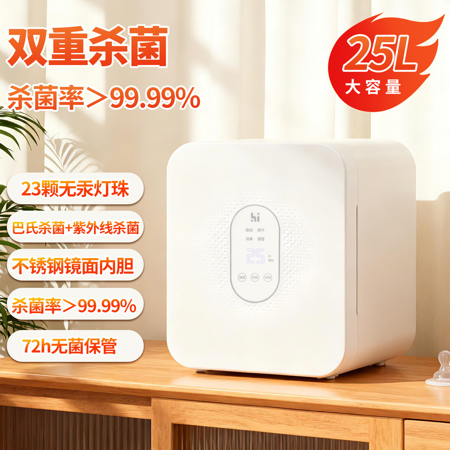 奶瓶消毒柜带烘干二合一体机紫外线婴儿宝宝餐具专用多功能消毒器