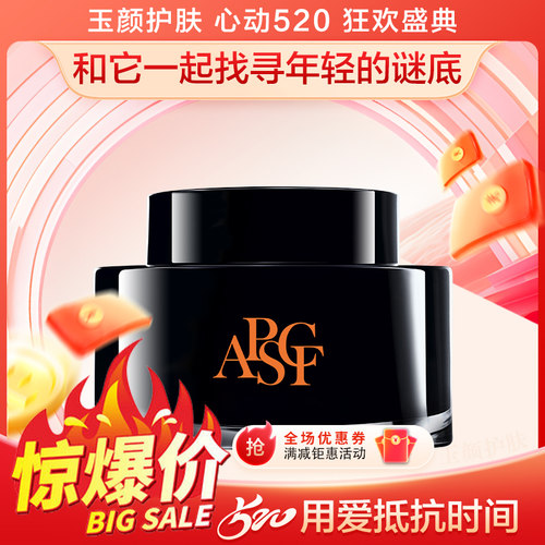 AP·SCF同学霜滋润抗皱苹果霜