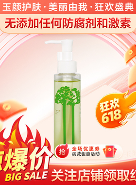 apscf橄榄卸妆油深层清洁卸妆温和肌肤120ml