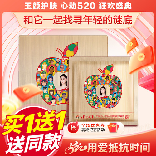 AP·SCF果粉面膜收缩毛孔去黄