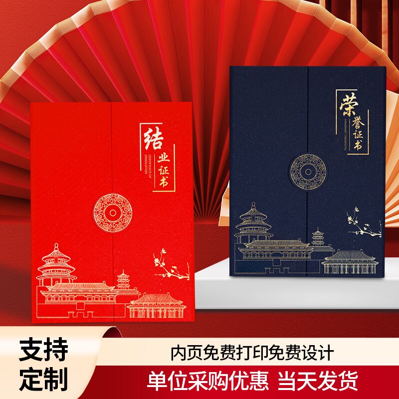 赠送内页免费打印量大从优