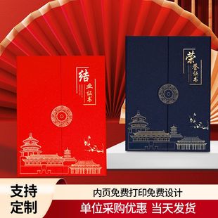 高档荣誉证书三折聘书定制烫金优秀员工培训获奖内页可打印A4奖状保护套捐赠LOGO学校毕业结业证件书外壳定制