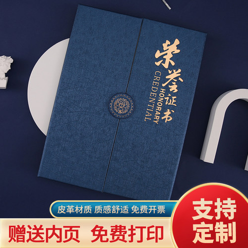 欧式三折PU高档荣誉证书