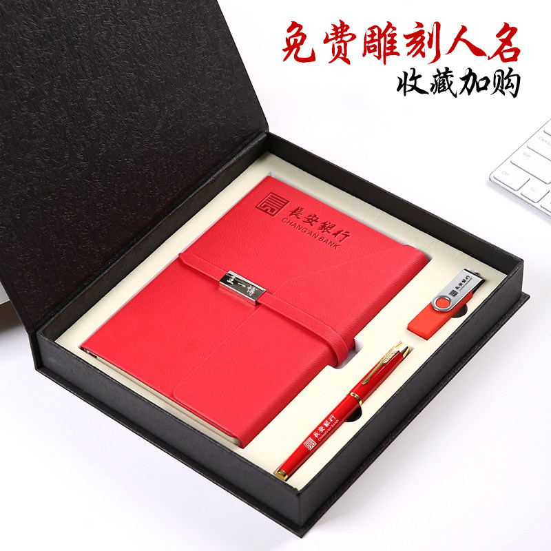 商务皮面笔记本子记事本礼盒套装U盘礼品装定制logo刻名字订做a5厚本子实用企业伴手礼送客户送礼物送老师25k