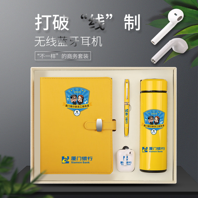 商务笔记本子文艺精致礼品礼盒套装企业伴手礼定制可印logo会议记录本纪念品无线蓝牙耳机保温杯套盒