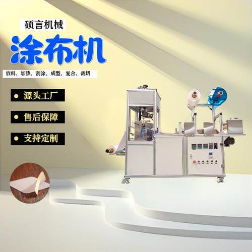 多功能涂布机辊刀涂布模切机水凝胶热熔胶滩涂裁切一体机现货