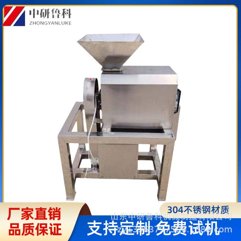 多功能果蔬粉碎打浆机 熟枣山楂榴莲去核打泥机 绿豆豆沙馅加工机