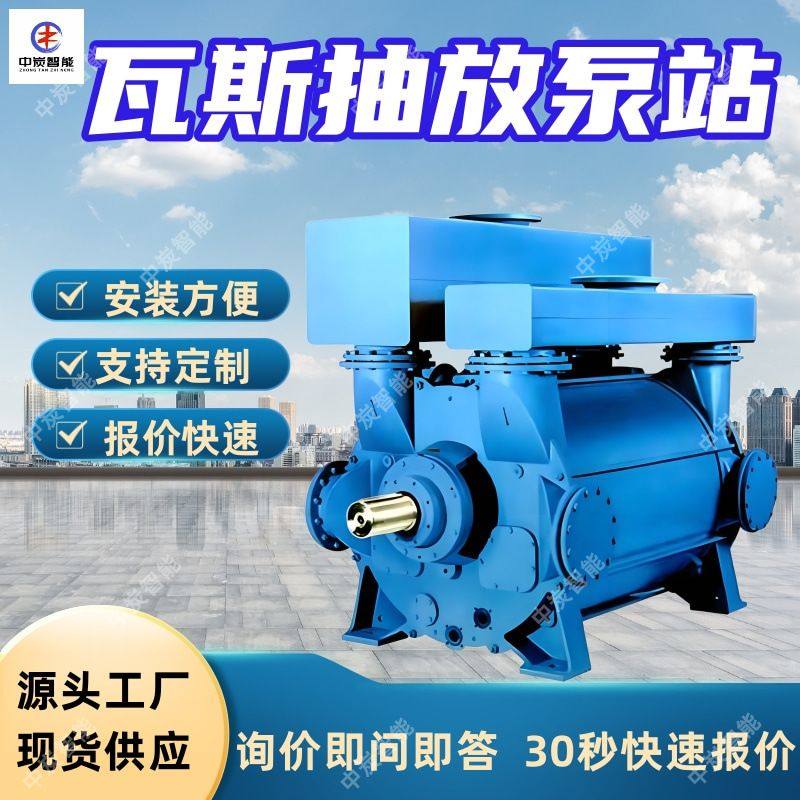 移动式瓦斯抽放泵站 效率高 ZWY6/11-G移动式瓦斯抽放泵站,机械设备,矿山专用设备,淘宝优惠券,粉丝福利购,淘宝优惠卷