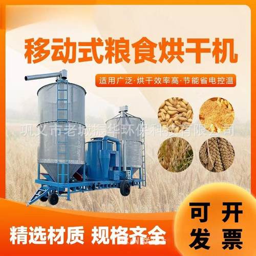 大中小型移动热风炉粮食烘干机水稻塔式烘干机小麦玉米干燥机