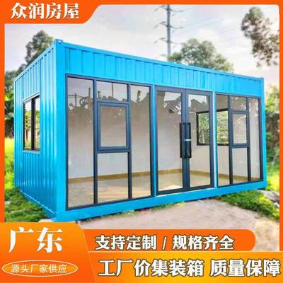 众润房屋集装箱商铺小吃店集成屋移动房屋可定制集装箱工厂直销