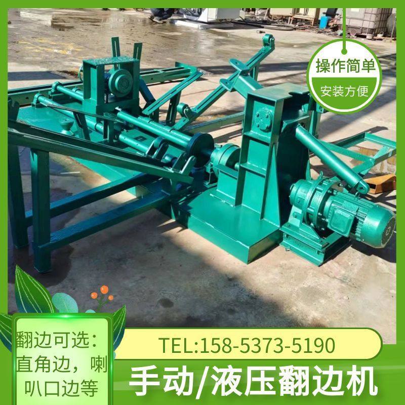 安徽不锈钢桶体液压卷边机  金属风筒翻边机  喇叭口卷边,五金/工具,其他机械五金,淘宝优惠券,粉丝福利购,淘宝优惠卷