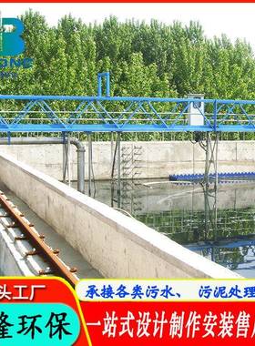 桁车式刮吸泥机钢丝绳牵引刮泥机净水厂周边传动刮泥机