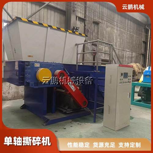 硬塑料机头料单轴撕碎机电子垃圾破碎机编织袋布料单滚刀粉碎机