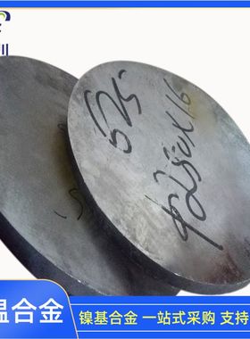 英科乃尔Inconel625黑皮锻件NO6625大直径镍基合金棒现货零割