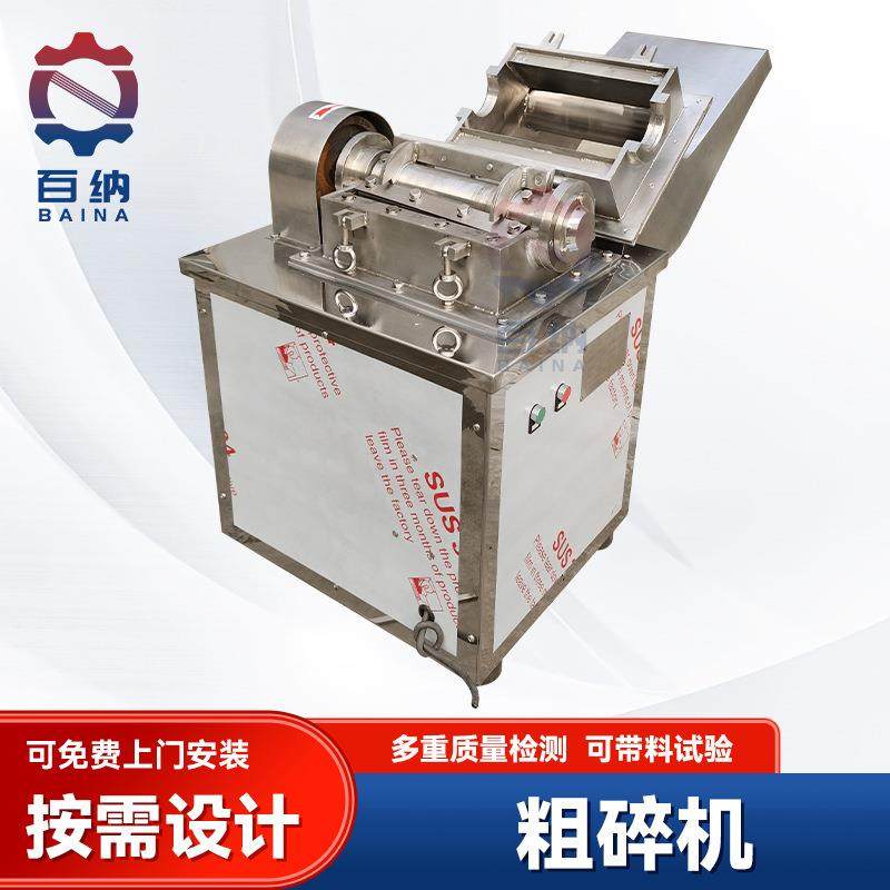 足浴粗磨粉机灵芝粗粉碎机袋泡茶叶粗粉碎机粗碎设备,机械设备,研磨机,淘宝优惠券,粉丝福利购,淘宝优惠卷