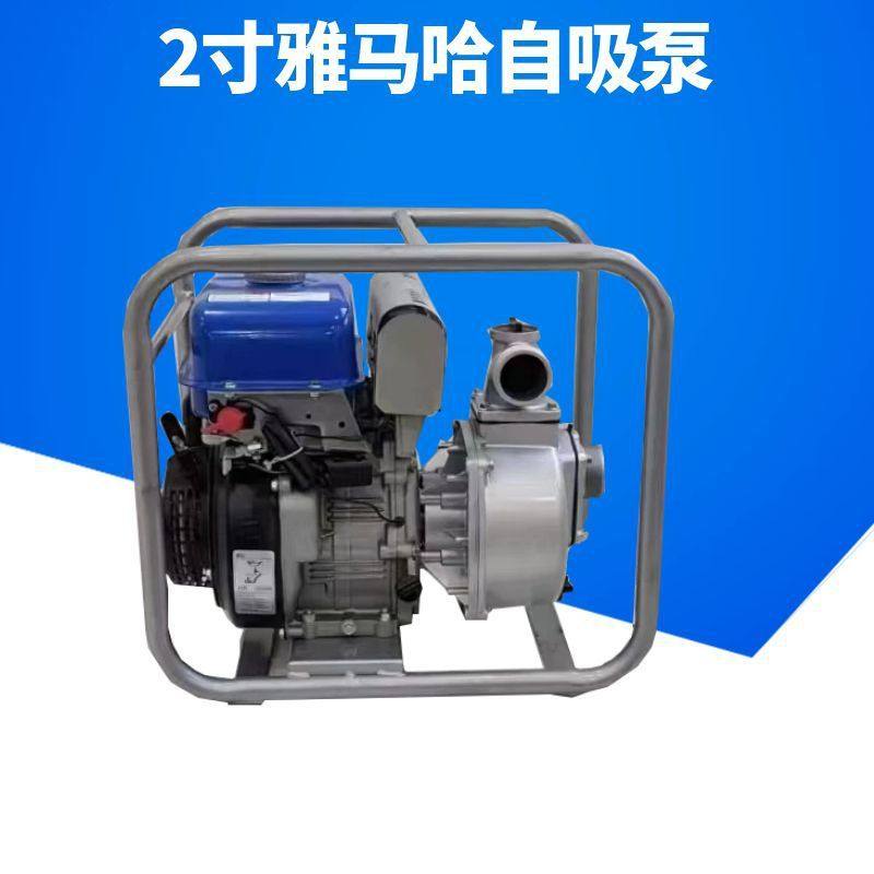 供应雅马哈汽油水泵 小型便携式2寸3寸抽水泵 大流量灌溉泵,五金/工具,柴油机,淘宝优惠券,粉丝福利购,淘宝优惠卷