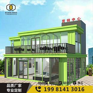 集装 箱房屋售楼部商业街民宿城市公园绿道户外现代办公室