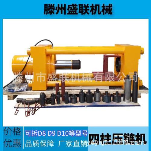 压链机200吨四柱压链机履带拆销机实力厂家生产价格优惠