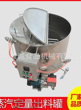 蒸汽盘管加热罐车间热水加热设备定量自动出料储水罐不用称量