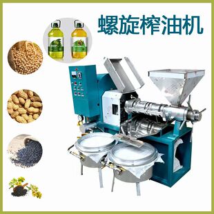 菜籽花生大豆葵花籽榨油机多功能全套榨油生产线设备全自动榨油机