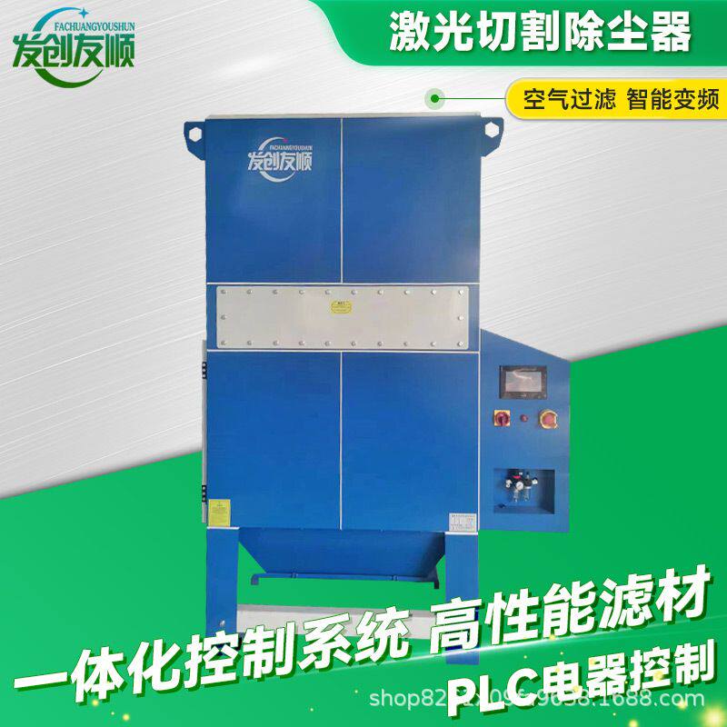 激光切割除尘器 粉尘收集空气净化器 木工车间激光切割除尘器厂家