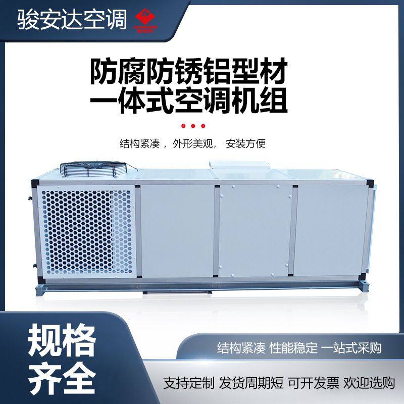 厂家直销商用一体式空调机组2500风量4排组合式洁净空调风柜定做,清洗/食品/商业设备,冷水机,淘宝优惠券,粉丝福利购,淘宝优惠卷