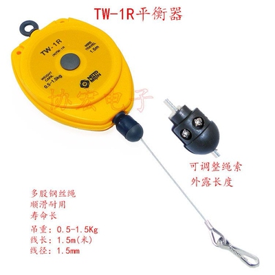 韩国大功 TW-1R 电批吊磅平衡器吊 TW-1R SPRING BALANCER