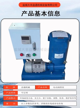 DDB-8多点电动干油泵ddb-6电动润滑泵多点黄油加油泵电动油脂泵