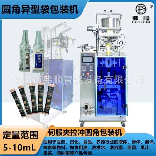 圆角袋苹果醋包装机小包装果汁饮料封口机异型袋液体包装机