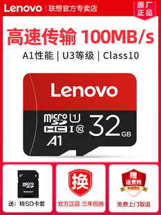 聯(lián)想32g內(nèi)存卡高速32g手機內(nèi)存通用行車記錄儀全新高速移動存儲卡