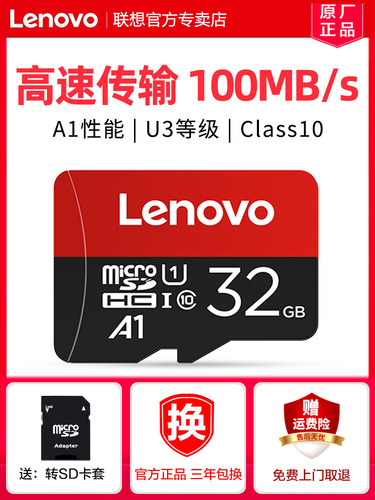 联想zh支持32G摄像头行车记录仪