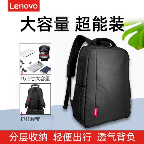 联想双肩包大容量笔记本双肩包