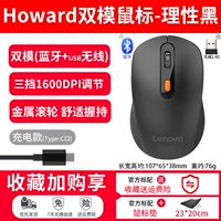 Rational Black [Bluetooth + беспроводная двухрежимная мышь] Перезаряжаемая версия