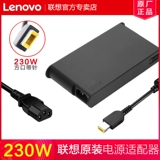 Lenovo, оригинальный ноутбук, адаптеры питания, зарядное устройство, 2022, 20/19, 230W, 20v, 5A