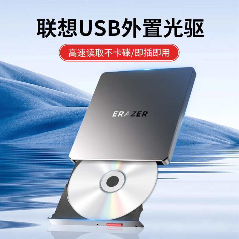 联想异能者刻录机外接DVD播放器图片