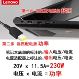 Lenovo, оригинальный ноутбук, адаптеры питания, зарядное устройство, 2022, 20/19, 230W, 20v, 5A
