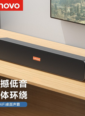 联想BMS09蓝牙音箱台式家用重低音笔记本电脑小音响低音炮户外k歌