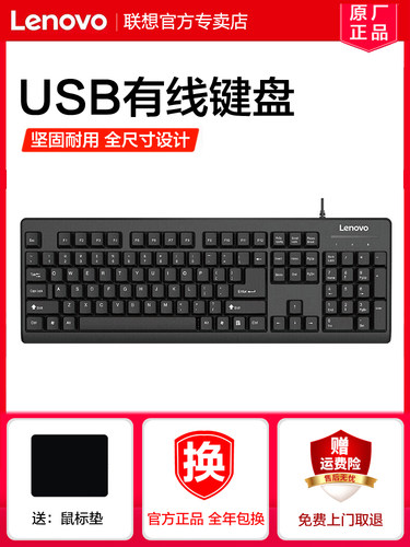 联想全年只换不修送鼠标垫