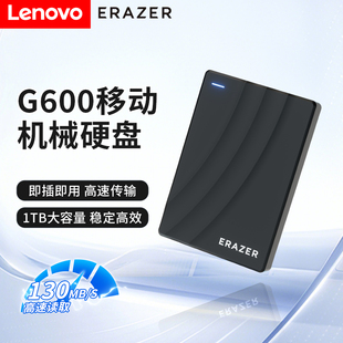 联想异能者移动硬盘机械1t大容量2t存储正品高速外接手机游戏