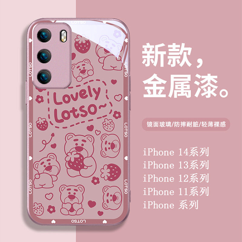 适用于草莓熊手机壳华为mate40pro新款p50情侣nova7可爱卡通p40/p30超